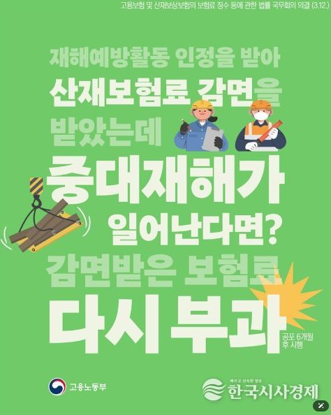 고용노동부