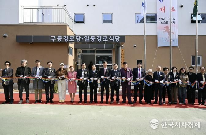 이민근 안산시장이 17일 열린 '일동 복합노인복지공간' 개소식에서 테이프 커팅식을 진행하고 있다.