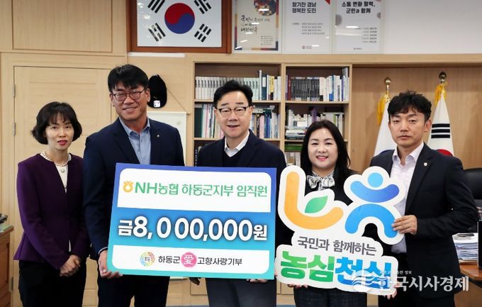 농협군지부 고향사랑기부금