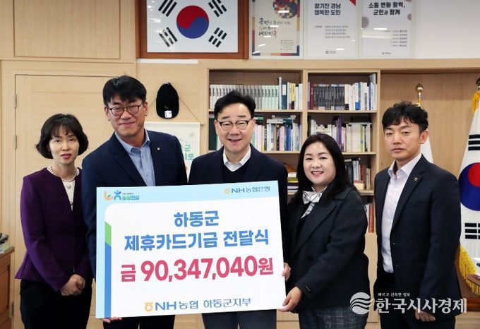 농협군지부 제휴카드기금 전달