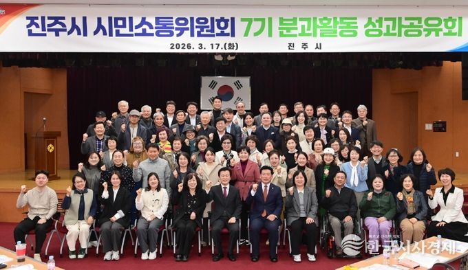 ‘시민소통위원회 7기 분과활동 성과공유회’개