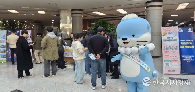 정부대전청사에서 고향사랑기부제 및 진주 관광 홍보