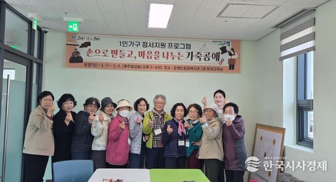 고령군, 고독사 예방을 위한 1인가구 정서지원 프로그램 개강