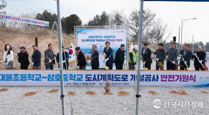 영암군 대불초 삼호중고 도시계획도로 안전시공 기원식