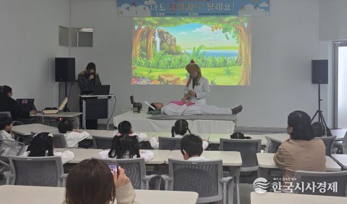 영천시 한방신활력플러스센터 ‘나도 한의사가 될래요’ 프로그램에서 아이들이 한의사 직업 체험 활동에 참여하고 있다.