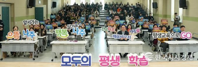 나주시가 최근 복합문화체육센터에서 ‘2026년 나주애(愛)배움바우처 설명회’를 개최했다.