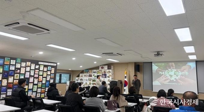 ‘제4기 자원순환 시민전문가 양성교육’ 본격 시작