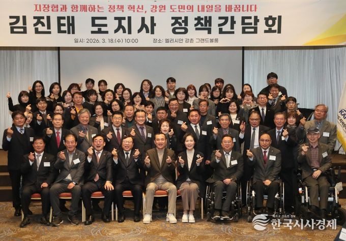 지체장애인협회와 정책 제안 간담회