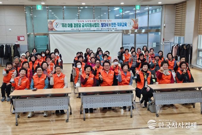 울진형 노인일자리‘첫발’경로당 급식지원사업