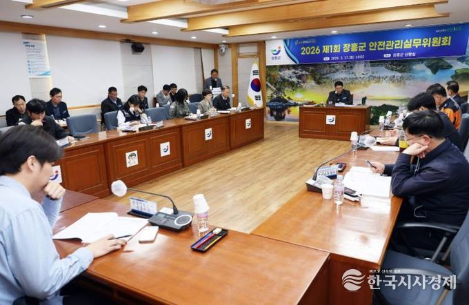 장흥군, ‘축제·행사 안전관리 강화’ 안전관리실무위 개최