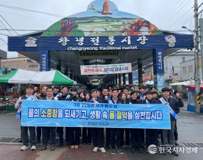 물 절약 캠페인