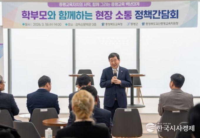 증평군, 충북도교육청과 교육발전 정책간담회