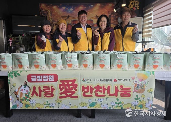 여주시 금사면지역사회보장협의체, 2026년 첫 반찬 나눔 봉사로 온기 전달