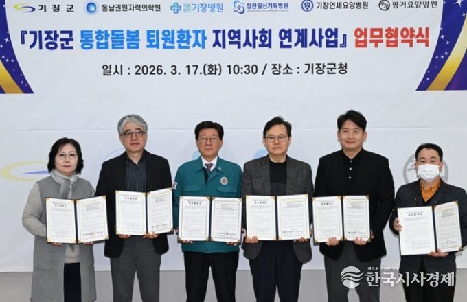 지역 의료기관 5곳과 협약체결