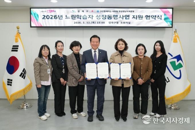 느린학습자 사업 업무 협약