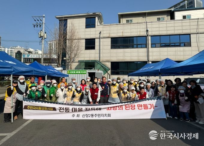 하남시 신장2동 주민자치회 '사랑의 된장 만들기' 행사 성황리에 마쳐