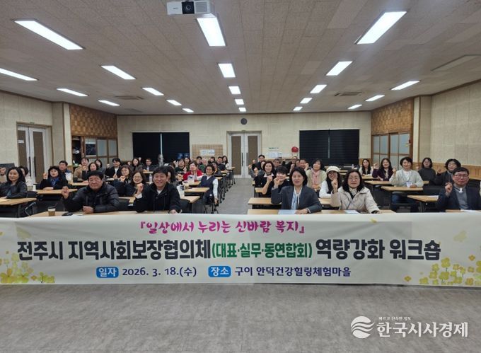 ‘신바람 복지’ 현장 리더 역량 결집