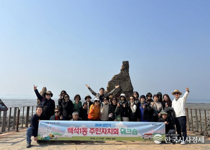 고양시 백석1동 주민자치회, 주민자치 역량 강화를 위한 워크숍 개최