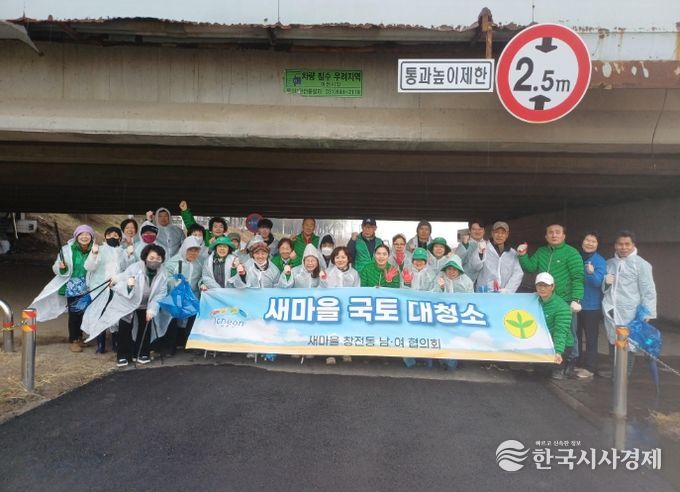 창전동 새마을남녀협의회, 봄맞이 국토대청결 운동 실시