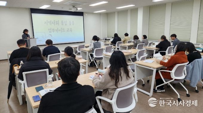 문화도시센터에서 16개 읍·면·동 통합돌봄 담당 공무원 18명 대상으로 ‘지역사회 통합돌봄 역량 강화 실무 교육’을 진행하고 있다.