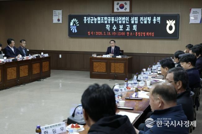 홍성군, 원예농산물 유통 혁신 시동