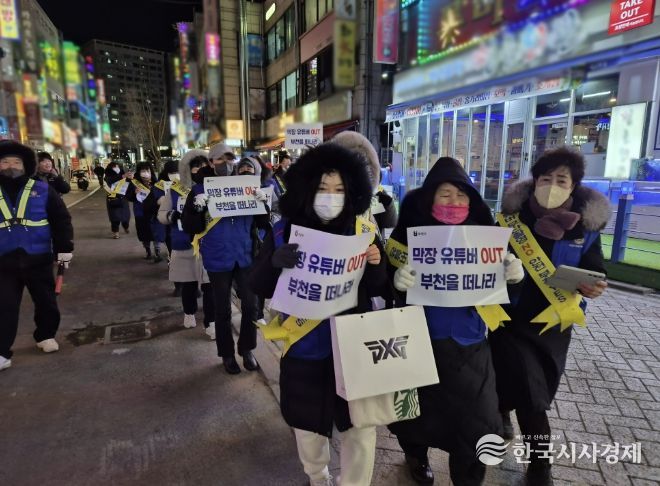 바르게살기운동 부천시협의회가 신중동역 일대에서 공공질서 캠페인을 진행하고 있다.