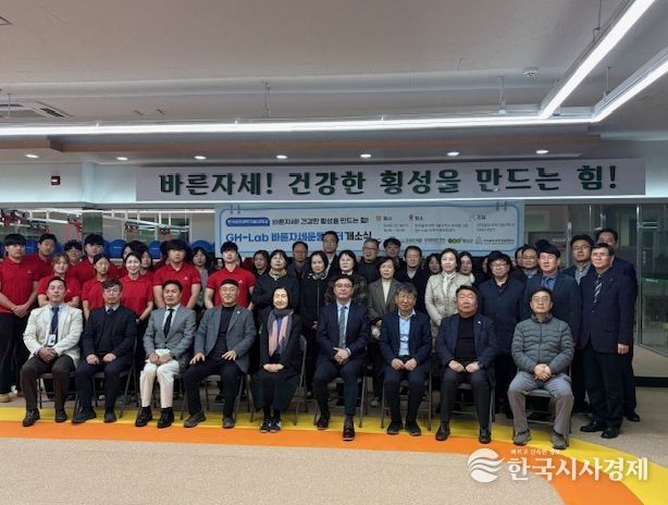 강원RISE사업 성과공유 및 GH-Lab 센터 개소