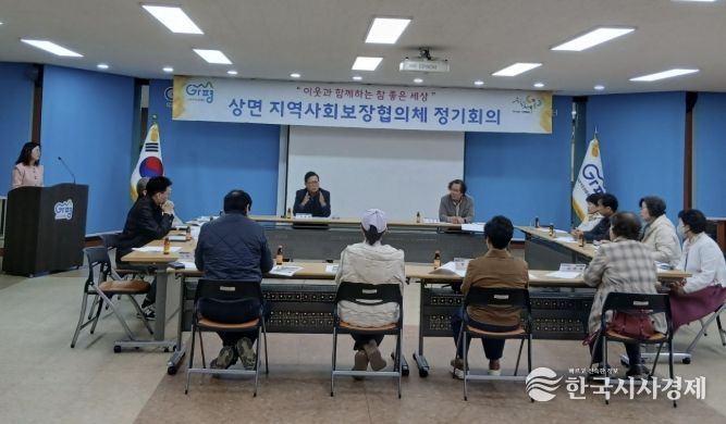 가평 상면 지사협, 올해 7개 특화사업 본격 추진