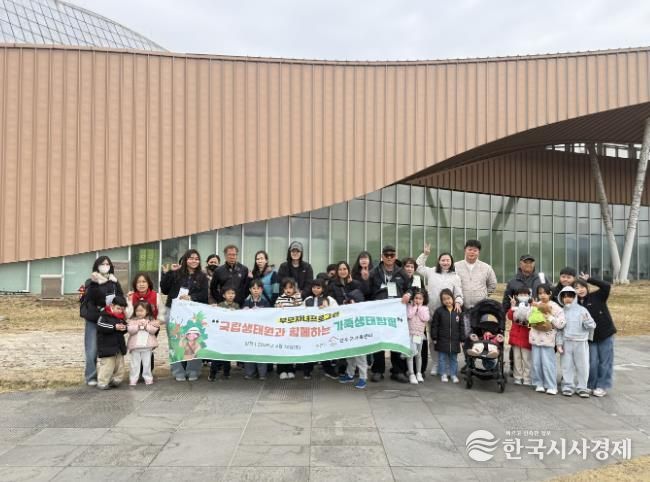 완주군가족센터, 다문화가족 생태체험