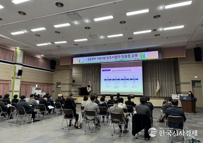 공동주택 보조사업자 교육