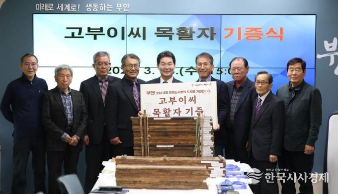 고부이씨 집의공파 이영수씨, 18세기 간행 유산 ‘고부이씨 목활자’ 부안군 기증