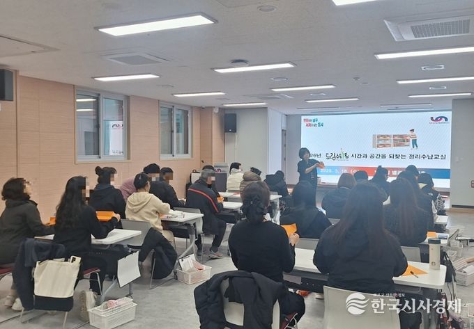 시간과 공간을 되찾는 정리수납,부모교육 진행