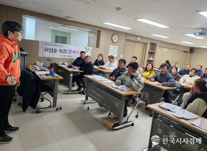 외국인 근로자 한국어교육