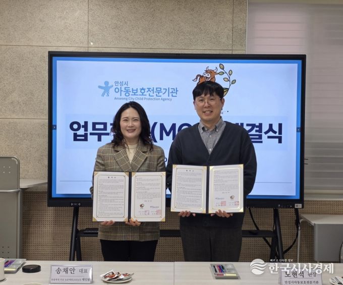 안성시아동보호전문기관 – 제인팜 치유농업으로 학대피해아동 가정 회복 지원 업무협약 체결