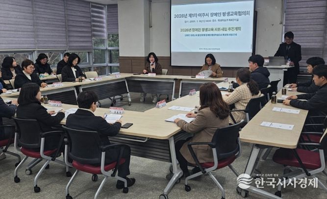 여주시, 장애인 평생교육 Two-Track 본격 확대