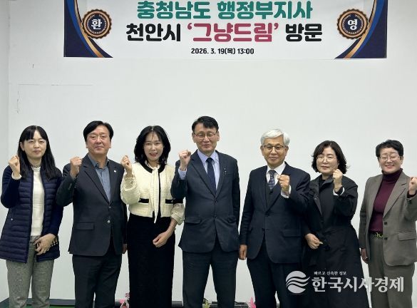홍종완 행정부지사, 천안시 따숨푸드뱅크 방문