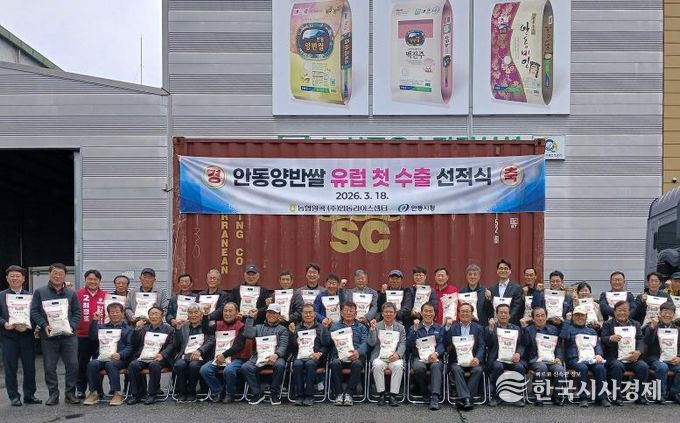 안동 양반쌀, 유럽인의 식탁 오른다! 독일 첫 수출