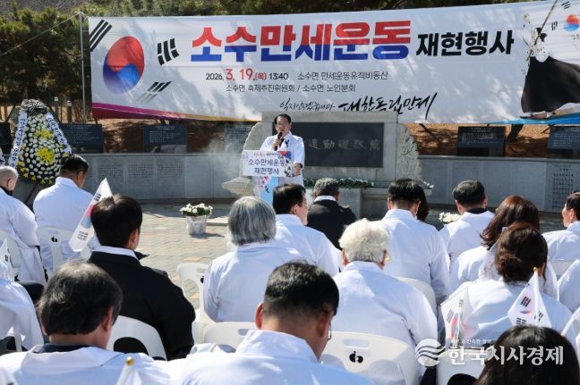 송인헌 괴산군수가 19일 소수면 만세운동 유적비 동산 일원에서 열린 소수만세운동 재현행사에 참석해 인사말을 하고 있다.