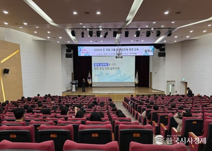광주시, 공직자 대상 고충·특이 민원 응대 교육 개최