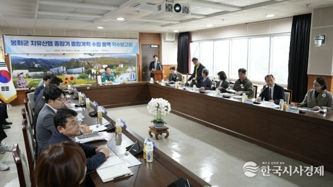 봉화군 치유산업 중장기 발전계획 착수, 미래 10년 전략 본격화