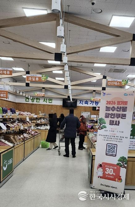 수원로컬푸드직매장