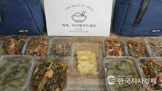 2025년 고독사 예방 및 관리 사업(장유2동 ‘똑똑, 식사챙겨드세요’