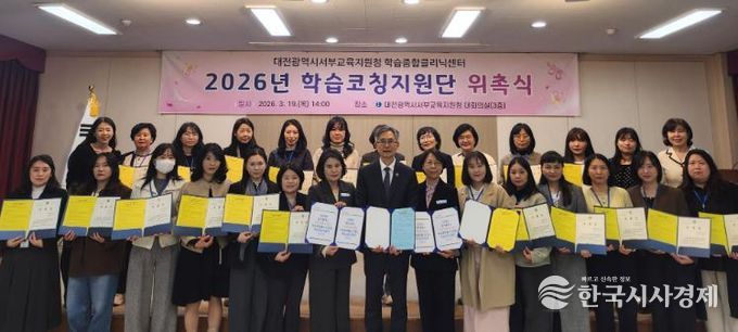 학습코칭지원단 위촉식 사진(조성만 서부교육지원청 교육장 및 학습코칭지원단).
