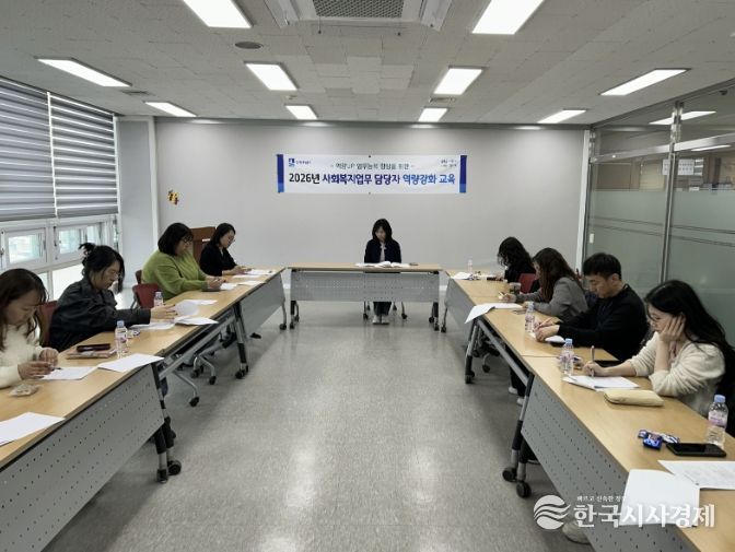 수원시 권선구, 2026년 상반기 사회복지업무 담당자 역량강화 교육 실시