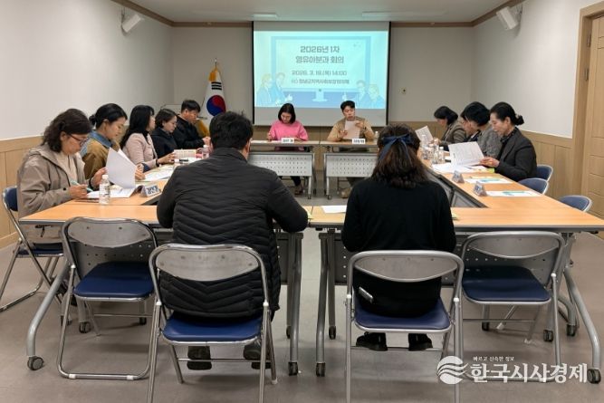 창녕군지역사회보장협의체, 영유아분과 회의