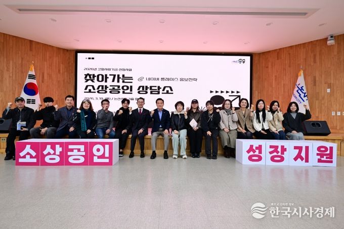 소상공인 상담소 운영