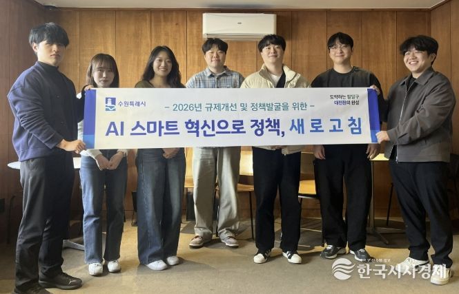 수원시 팔달구, 구민과 함께하는 AI 스마트 혁신으로 정책 '새로고침' 본격화