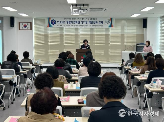 임실군, 농촌여성 정보화 능력 향상을 위한 디지털 역량강화 교육 실시