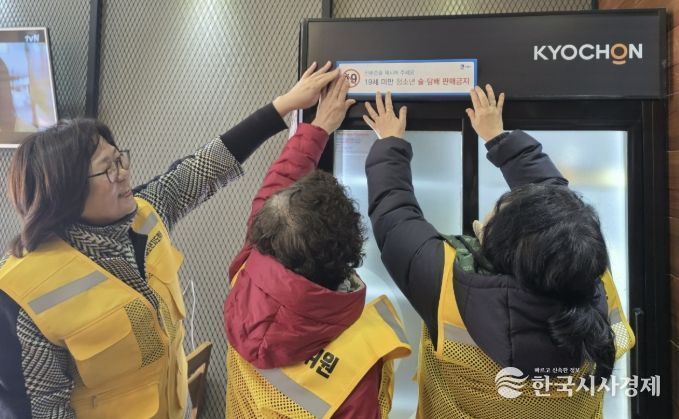 수원시 팔달구 우만2동, 청소년 보호 위한 계도 및 유해환경 개선 캠페인 실시