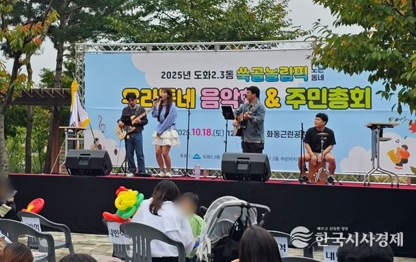 주민이 직접 그리는 ‘동네 맞춤형 자치’ 결실 맺다